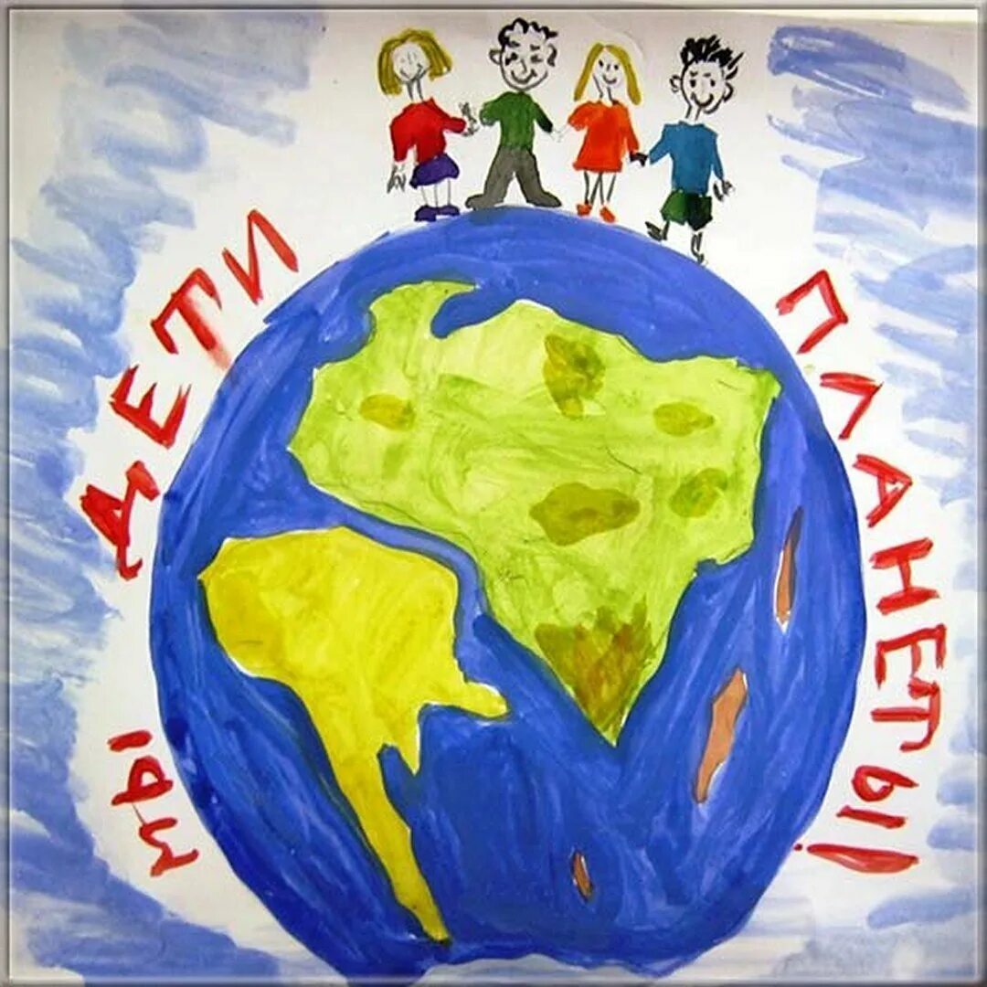 Праздник посвященный дню земли. День земли рисунок. Международный день земли плакат. Детские рисунки на тему день земли. Всемирный день земли рисунки.