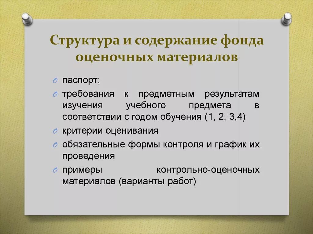 Характеристика фонда содержит