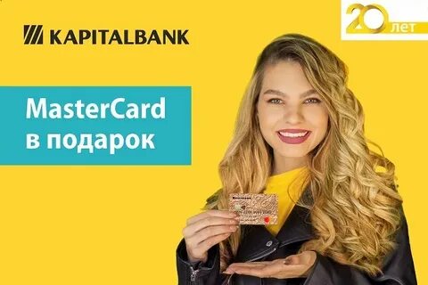 Сайт капиталбанк