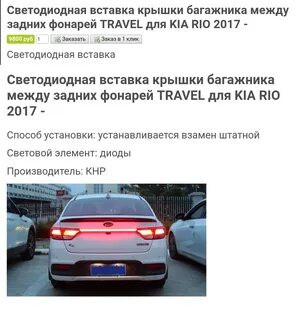 Rio перевод