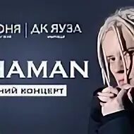 Дк мытищи афиша