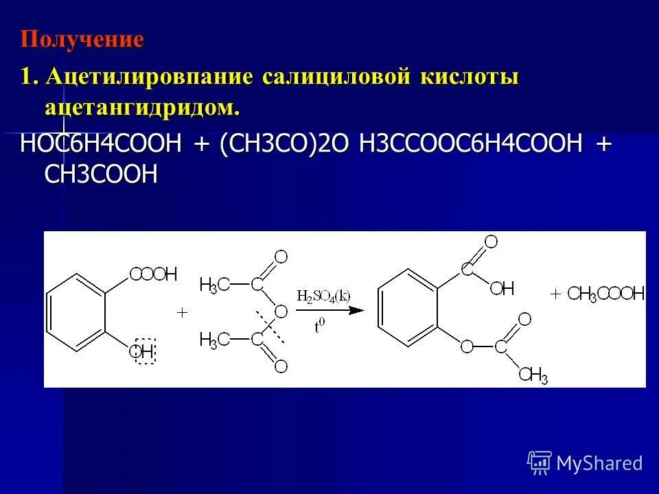 Фенол ch3. Фенол ch3