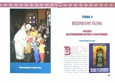 Малая церковь