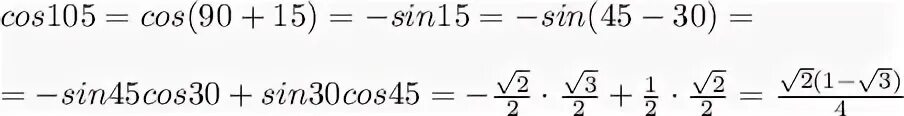 1 2 sin 105 cos 105