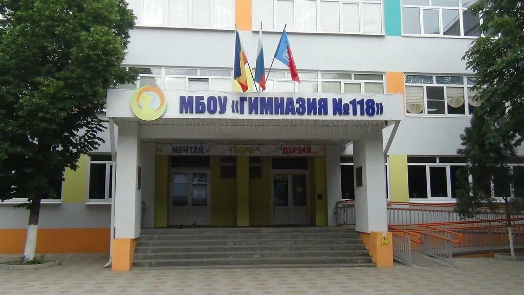 гимназия 118 ростов на дону. гимназия 118 ростов на дону. гимназия 118 ростов на дону. гимназия номер 118 ростов на дону. гимназия 118 ростов-на-дону фото.