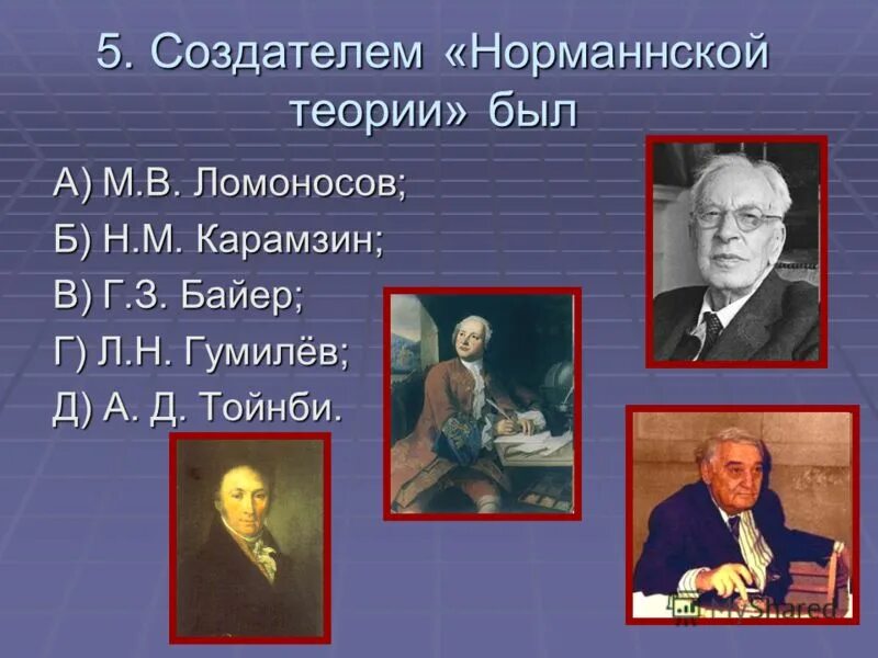 соловьев о норманнской теории. карамзин норманнская теория. норманнская теория образования древнерусского государства. карамзин николай михайлович теория. карамзин о норманнской теории.
