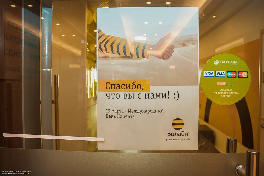 Билайн magazin. Билайн сыктывкар адреса. Офис продаж билайн. Офис билайн красноярск. Магазины смартфонов в краснодаре.