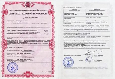 Экструзионный пенополистирол группа горючести