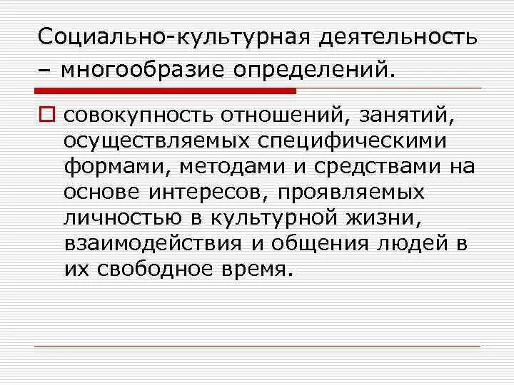 Чем определяется многообразие современных профессий. Чем вызвано многообразие определений культуры?.