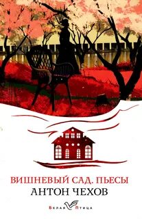 Сад произведения