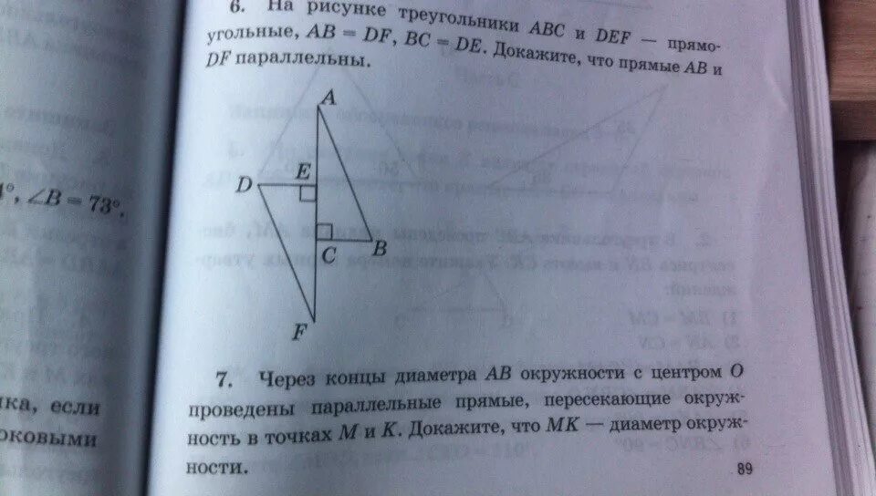 Треугольник авс доказать ав сд. Треугольники ABC И Def. Треугольник ABC И треугольник Def. АВ параллельно де треугольник АВС И треугольник деф. На рисунке треугольники АБС И деф прямоугольные.