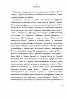 Контекст библии