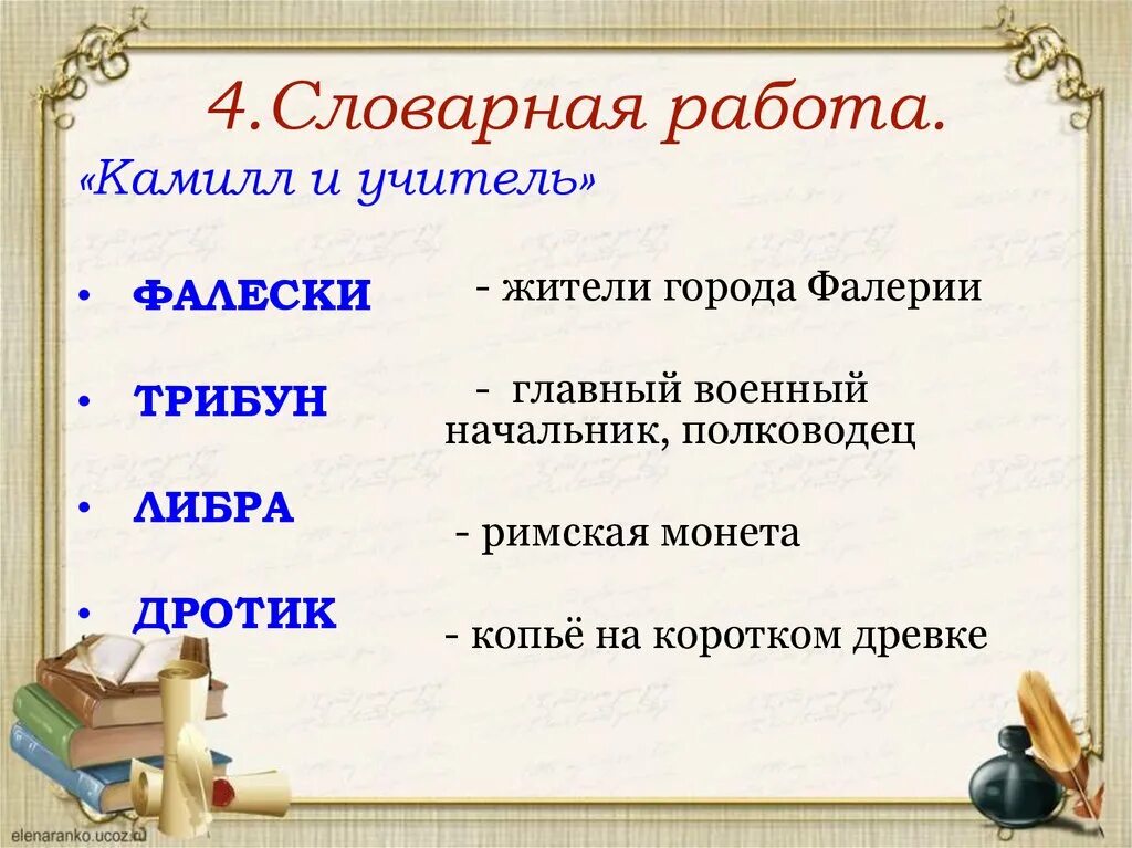 Камилл и учитель читать. Камилл и учитель - Пантелеев л.. Л Пантелеев Камилл и учитель 3 класс. Иллюстрация к рассказу Камилл и учитель.