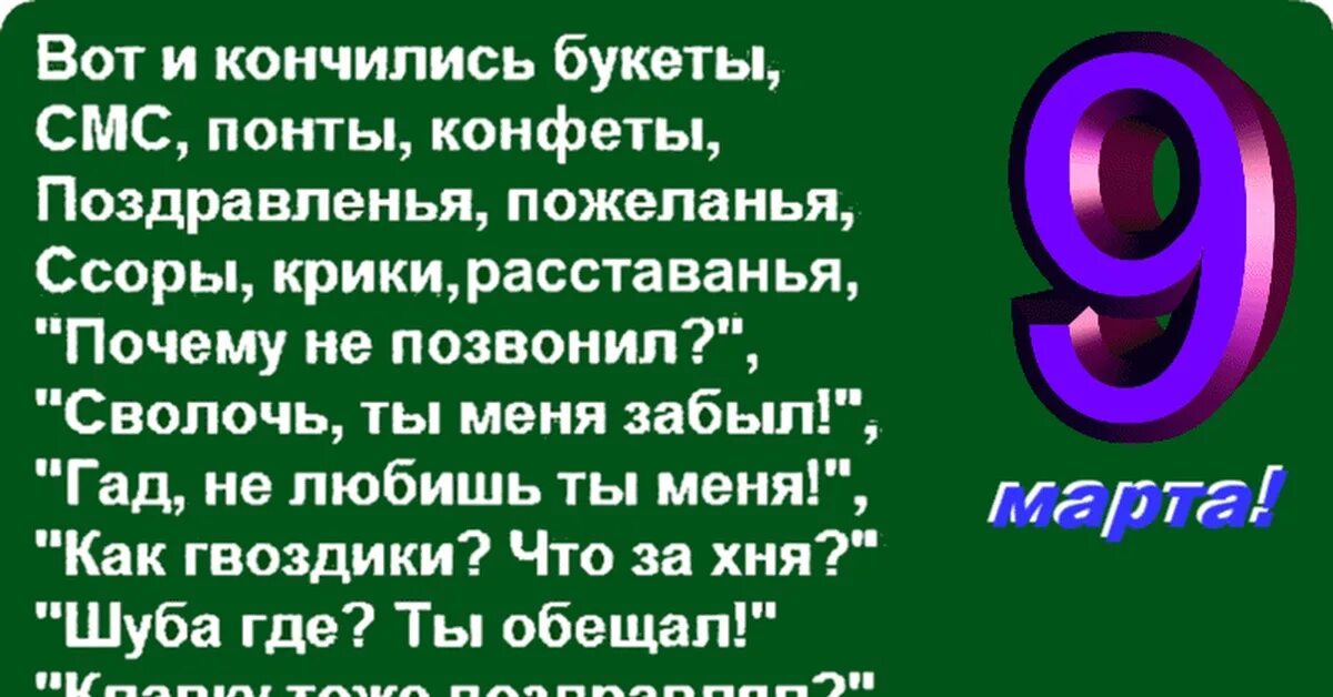 Стих вот и кончились букеты. Вот и кончились букеты смс понты. Вот и кончились букеты смс понты конфеты поздравленья.