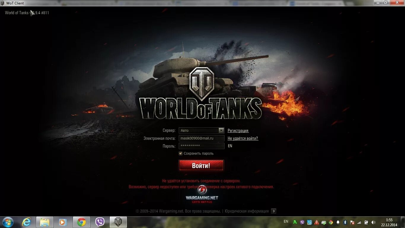 Зайти в игру мир танков. World of Tanks загрузка игры. World of Tanks загрузочный экран. WOT клиент. World of Tanks экран загрузки.