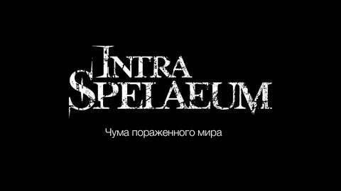 Имя чума