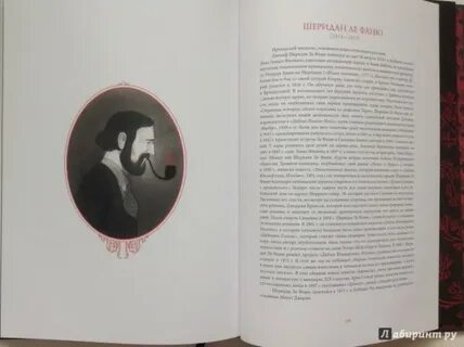 Ле фаню читать