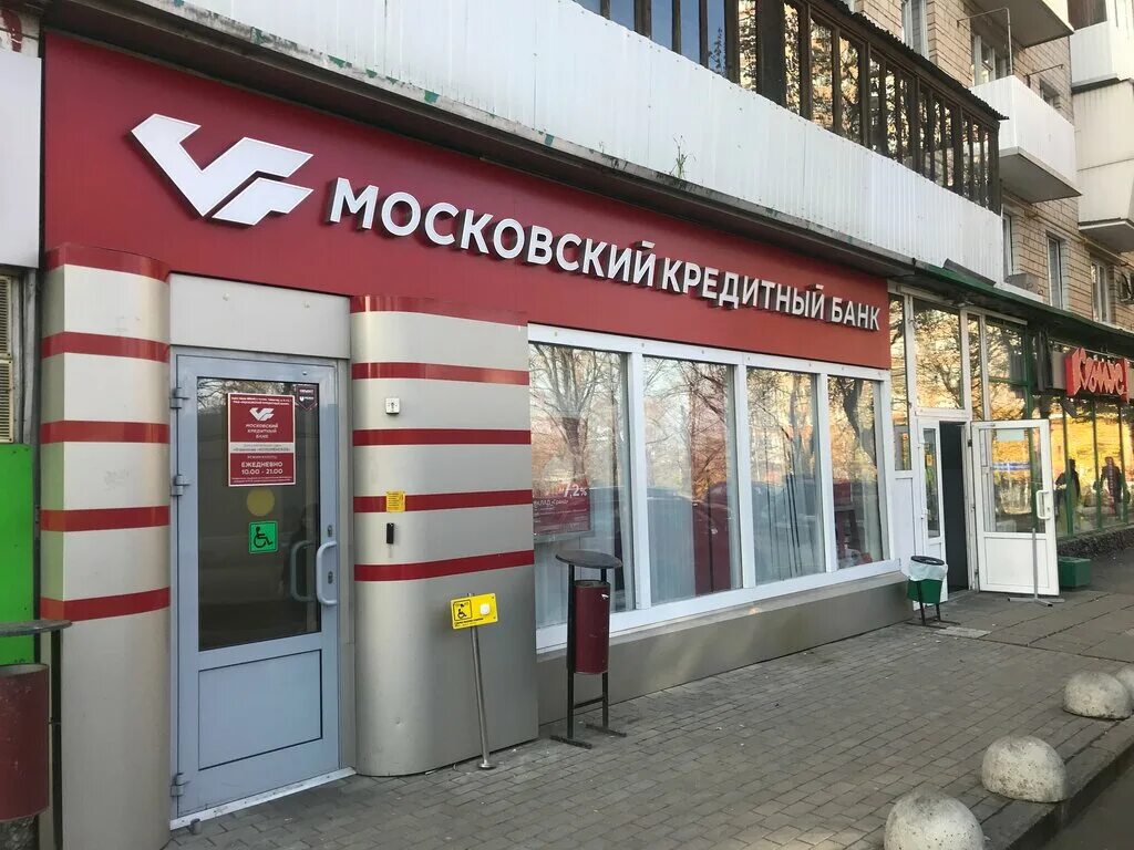 Банки москвы. Проспект Андропова 26 Коломенский Пассаж. Мкб проспект Андропова 26. Ленинградское шоссе д 13 Московский кредитный банк. Россия, Москва, проспект Андропова, 26.