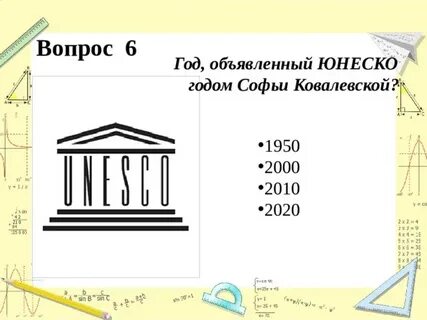 Год объявленный юнеско годом даля