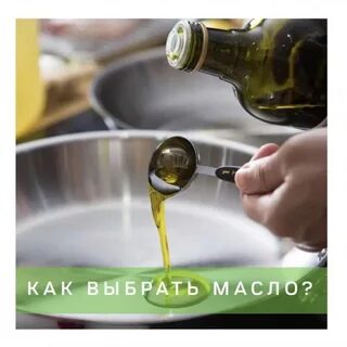 Какое масло для жарки