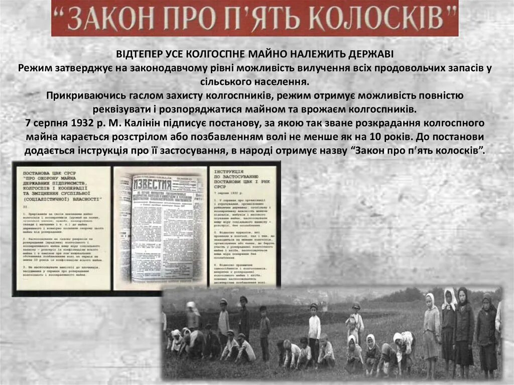 Голодомор в СССР 1932-1933 фотографии. Голод 1933 украина