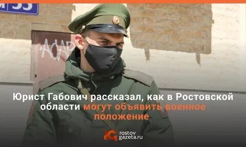Когда объявят военное положение