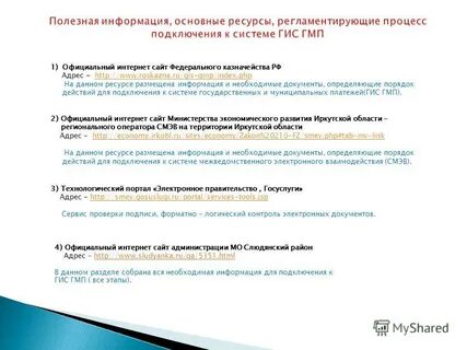 Ресурсы размещения информации