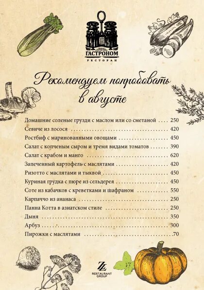 Кофейня в гастрономе. Гастроном меню. Школа гастронома. Гастроном меню. Гастроном меню.