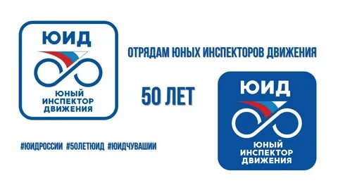 Юиду 50