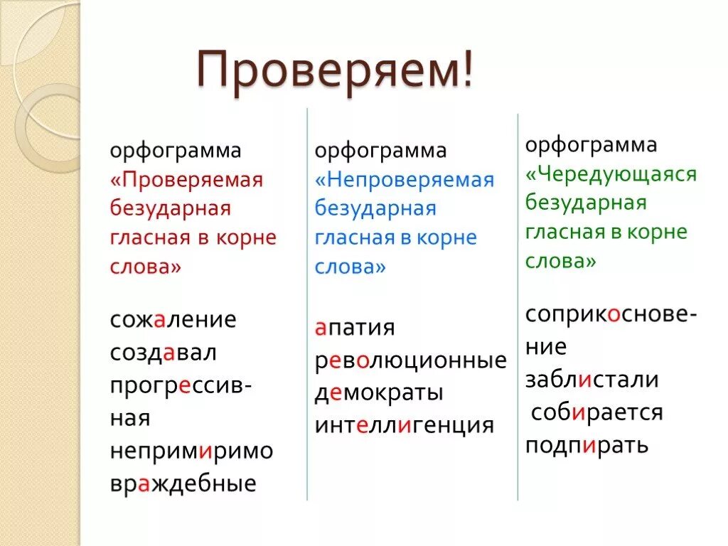В каком прилагательном нельзя проверить