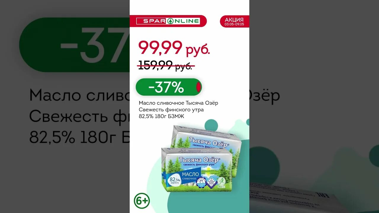 Карта Spar Калининград. Карта скидок Спар Калининград. Скидочная карта Spar. Клуб друзей Спар Калининград. Спар калининград сайт