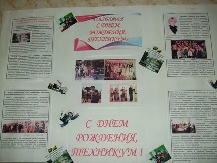 Газета жизнь школы