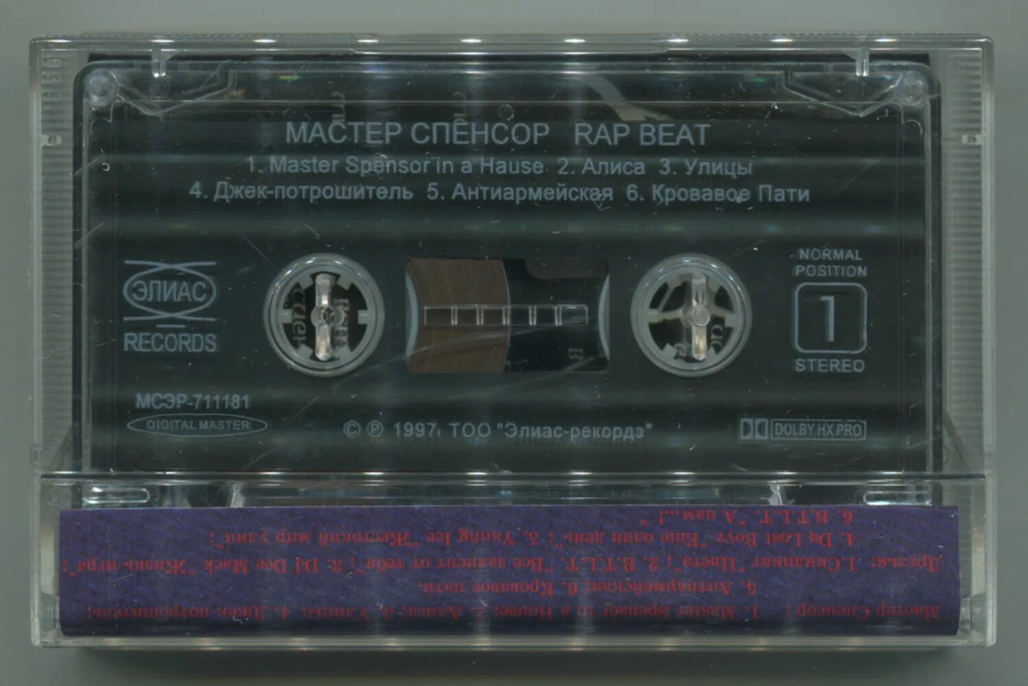 минус х минус. мастер спенсор и друзья альбом. танцы минус обложки альбомов. танцы минус исполнитель. танцы минус обложки альбомов.