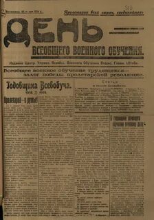 Декрет о рабоче крестьянской красной