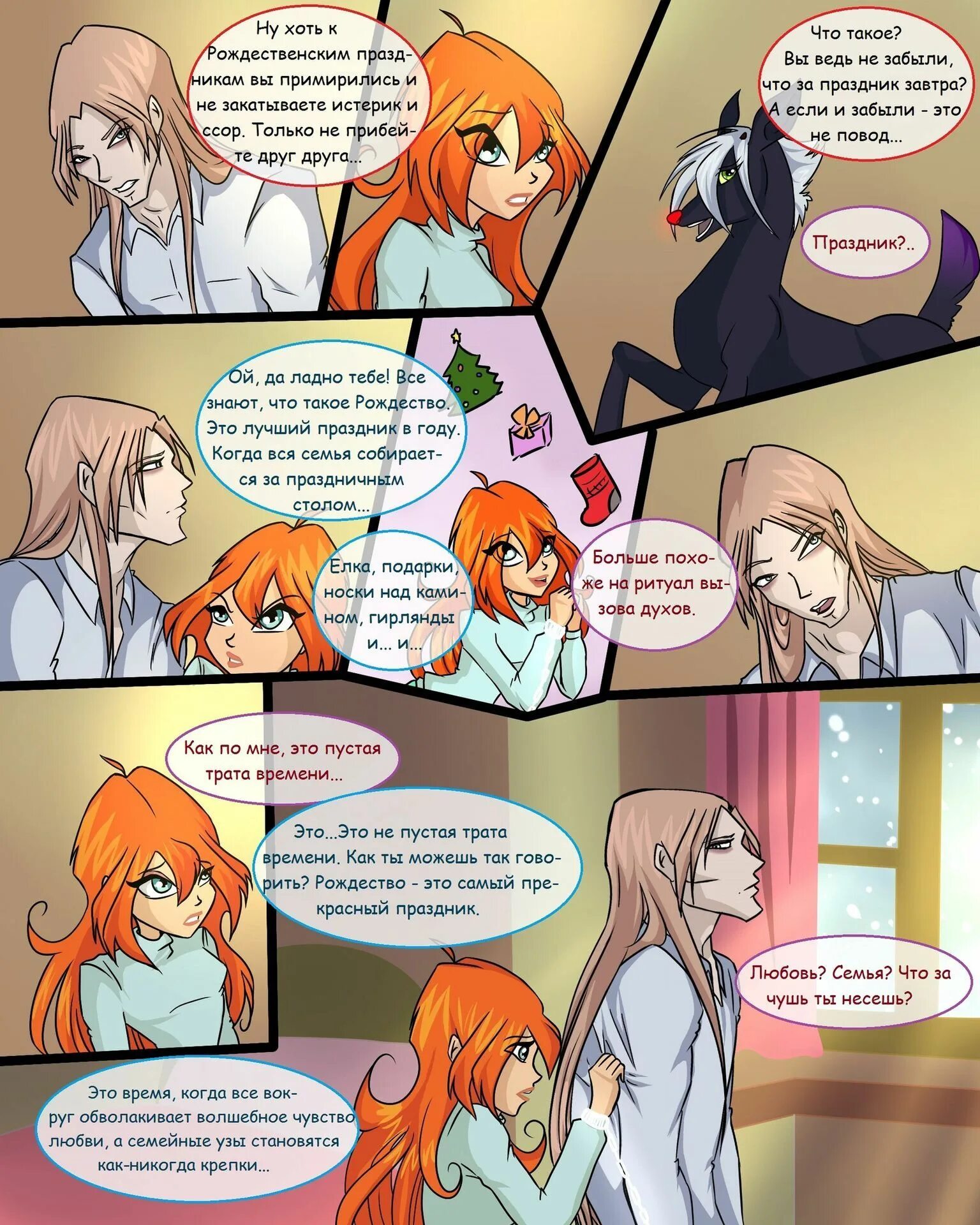 Винкс валтор и блум комиксы 18. Винкс блум и валтор. Блум и валтор любовь. Винкс валтор и блум комиксы. Клуб винкс блум и валтор.