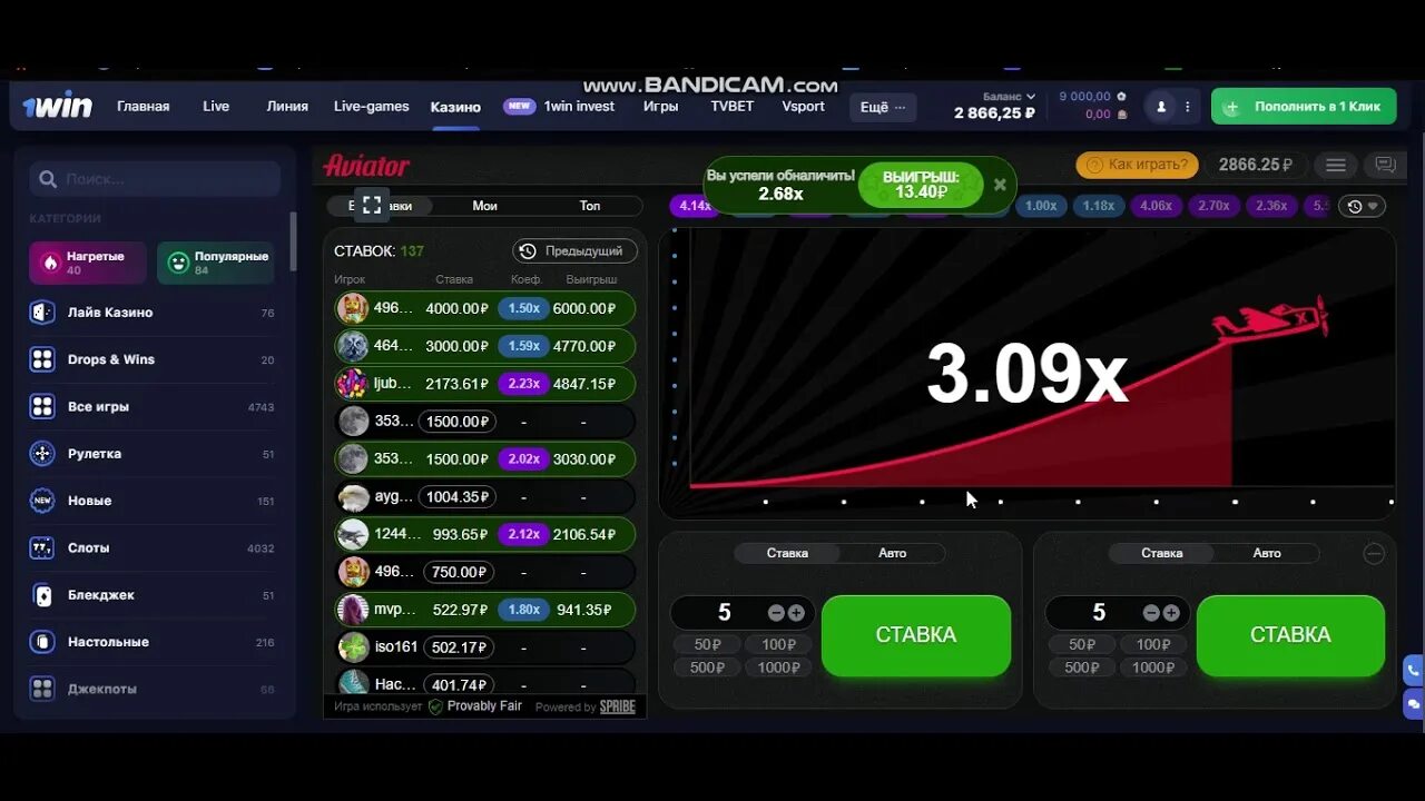 1 win авиатор игра на деньги похожие. Авиатор 1win. Aviator игра 1win. Авиатор казино 1win. Aviator spribe Signal.