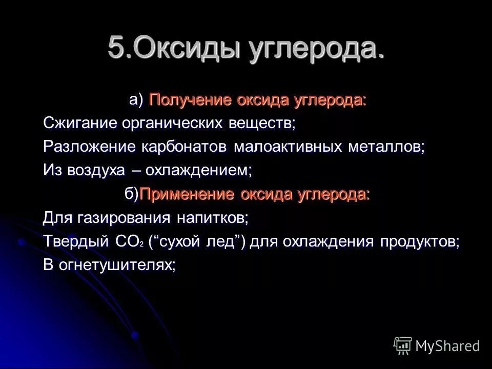 углерод сожгли. восстановление углерода. мангал угли огонь. сожгли в избытке кислорода. углерод сожгли.