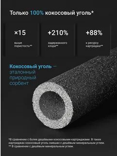 Фильтр прессованный