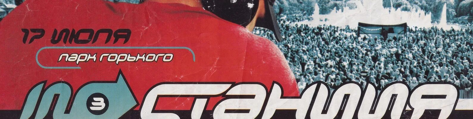 эфиры 106. станция 106. 8. 8. 8 fm.