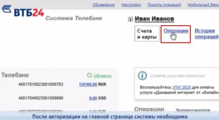 Как вернуть переведенные деньги втб. Карта втб. счет карты втб. телебанк втб 24. деньги на карте втб.