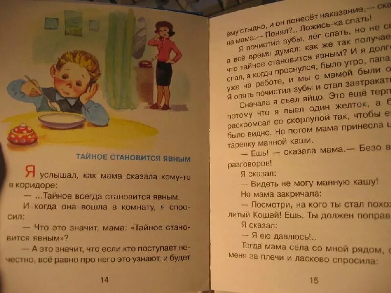 Комплекс друга детства читать. Рассказ Виктора Драгунского друг детства. Рассказ Драгунского друг детства. Стихотворение друг детства.