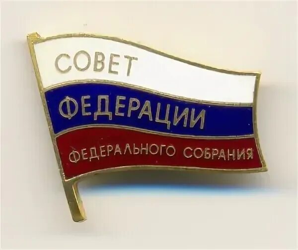 Статус сенаторов федерального собрания