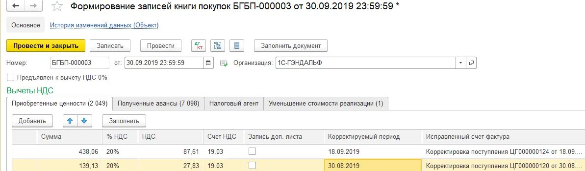 Корректировка бонусного счета
