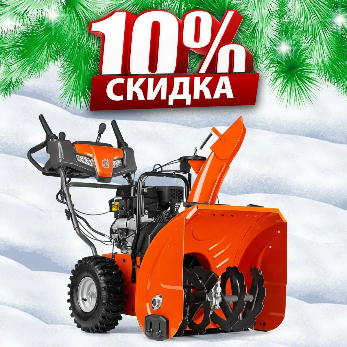 Снегоуборщик 224. Снегоуборщик Хускварна st224. Husqvarna St 224. Снегоуборщик Хускварна st224 скидки 10%. Снегоуборщик Хускварна с сиденьем.