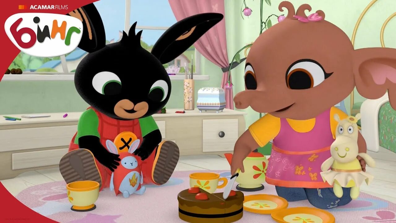 Бинг забота о флопе. Бинг коко. Эпизод бинг. Зайка бинг. Бинг паджет.