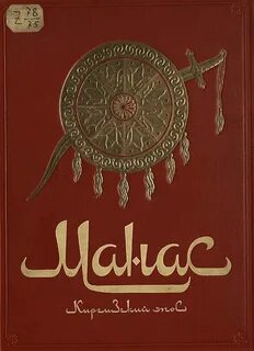 Эпос книги