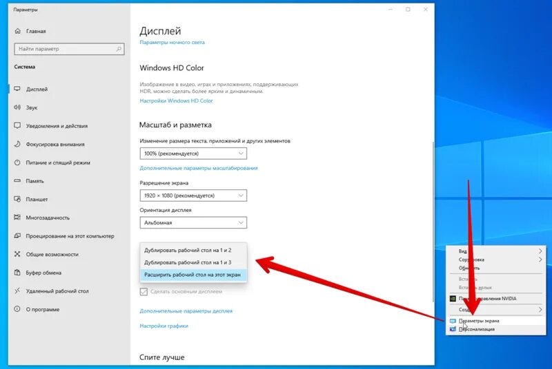 Как включить расширения в windows 11. Дублирование экрана windows 10. дублировать экран windows 10. параметры экрана дублировать. дублирование экрана на винде.