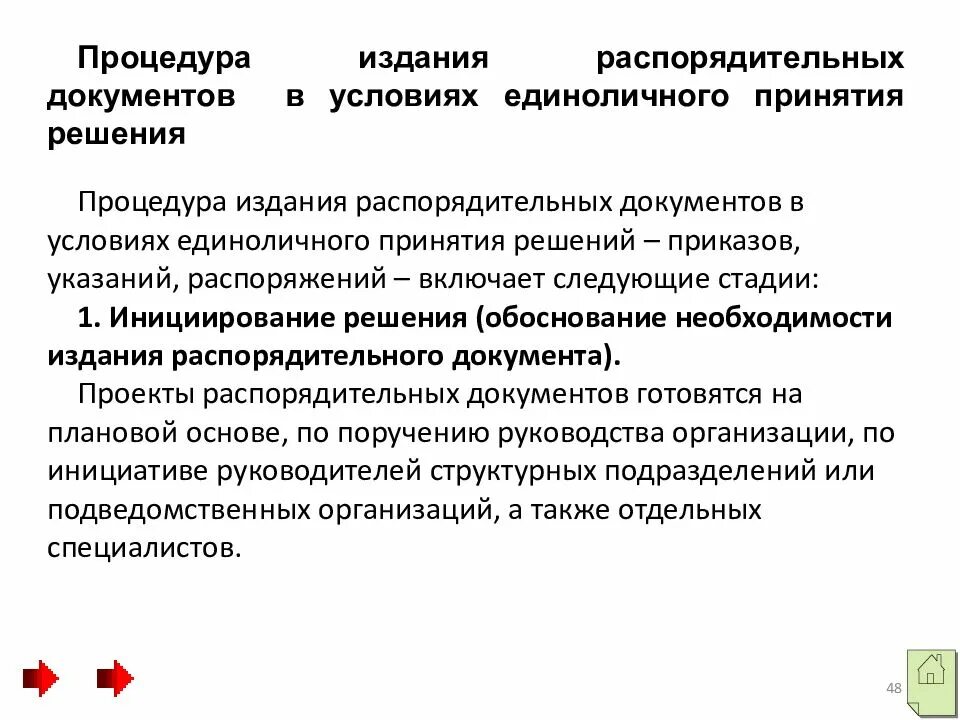 Под системой документации понимается. Характеристика документов на различных носителях. Что понимается под системой документации кратко. Что подразумевают под системой управления документами. Под системой документации понимается.