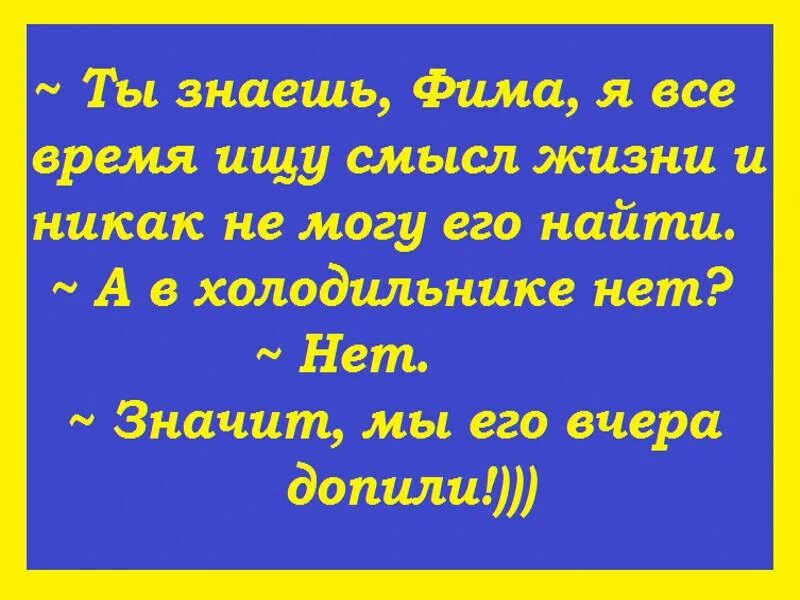 Смысл в жизни в состоянии. День поиска смысла жизни. Искать смысл жизни. О смысле жизни. День поиска смысла жизни открытки.