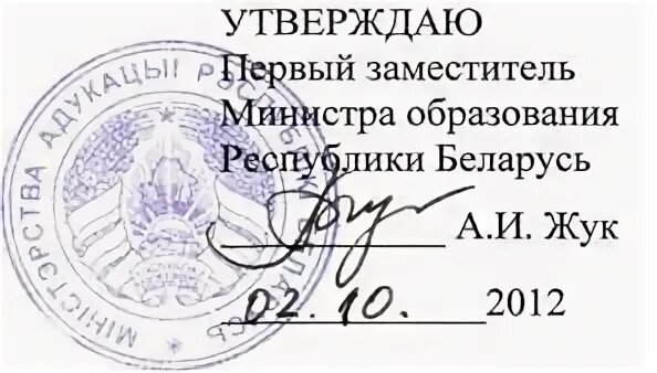 Положение об общем среднем образовании рб